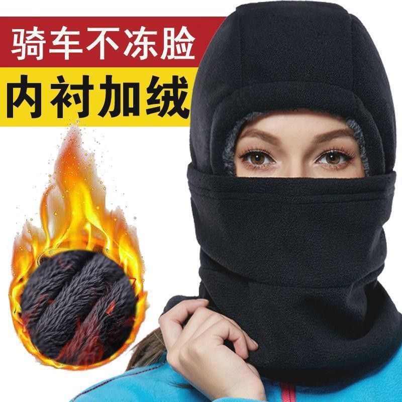 抓绒帽子男冬天户外加厚骑车防寒雷锋帽保暖护脸围脖套连体护耳帽