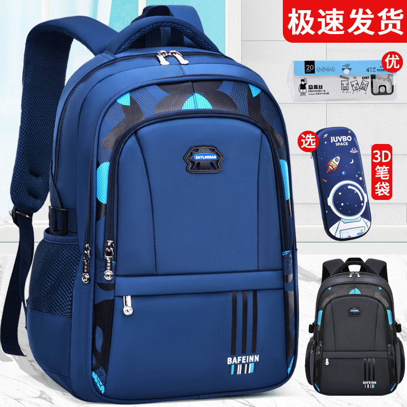新款中小学生书包男童1-3-6年级大容量初中双肩背包轻便减负男生