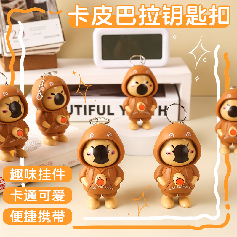卡皮巴拉变脸公仔解压玩具网红钥匙扣挂件小饰品情侣礼物包包挂饰
