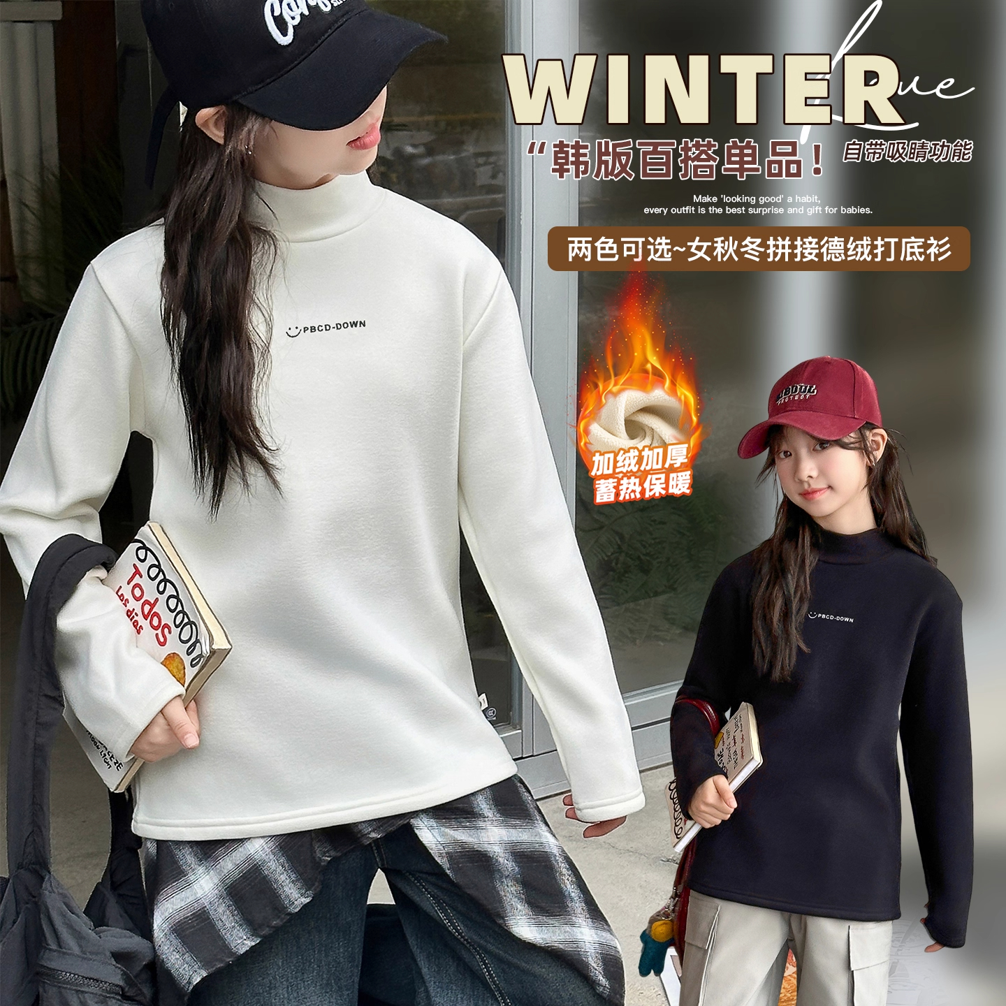 半高领女童加绒打底衫秋冬新款男女孩中大童德绒加厚内搭保暖上衣