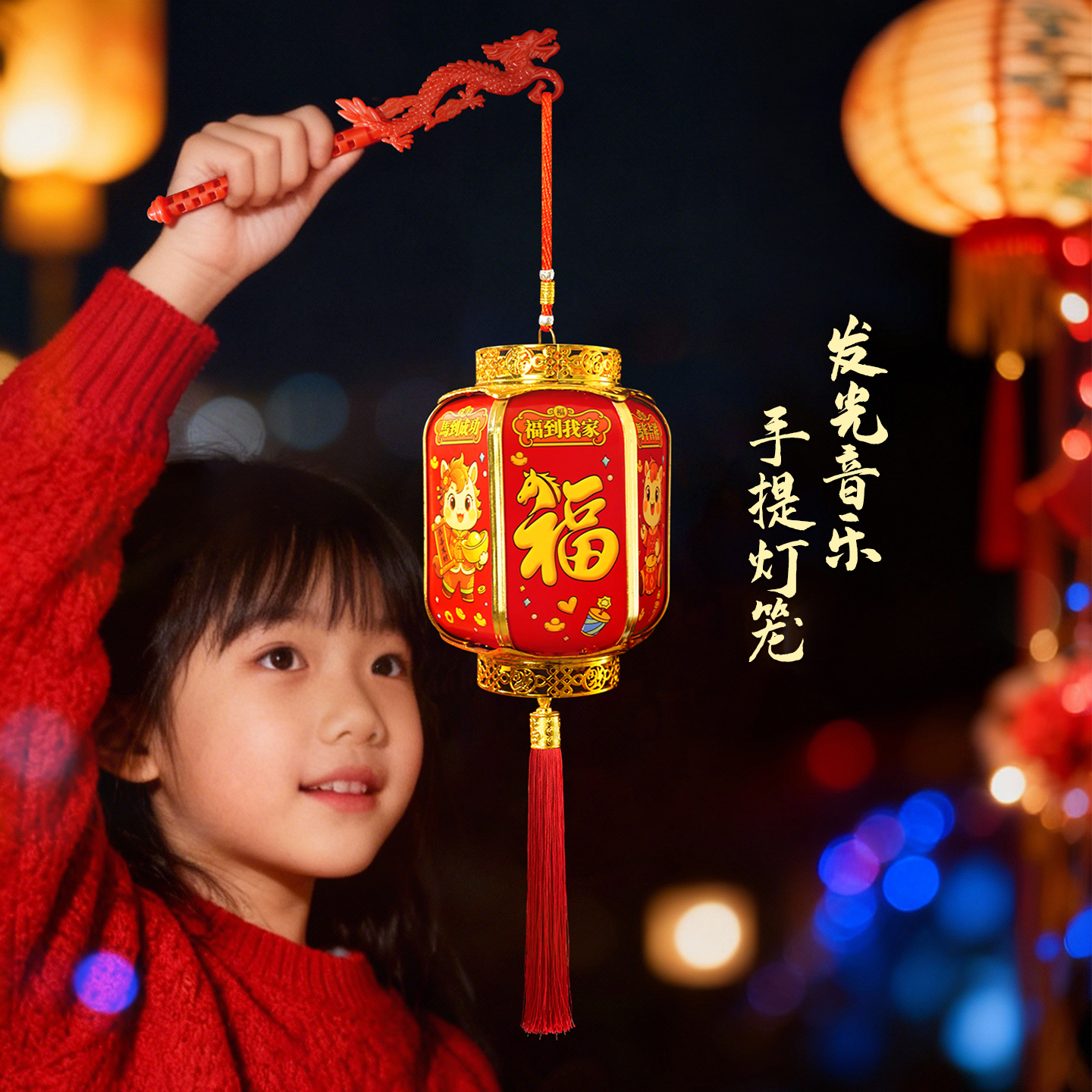 2026马年发光音乐灯笼新年元宵节手提儿童小灯笼春节过年投影宫灯