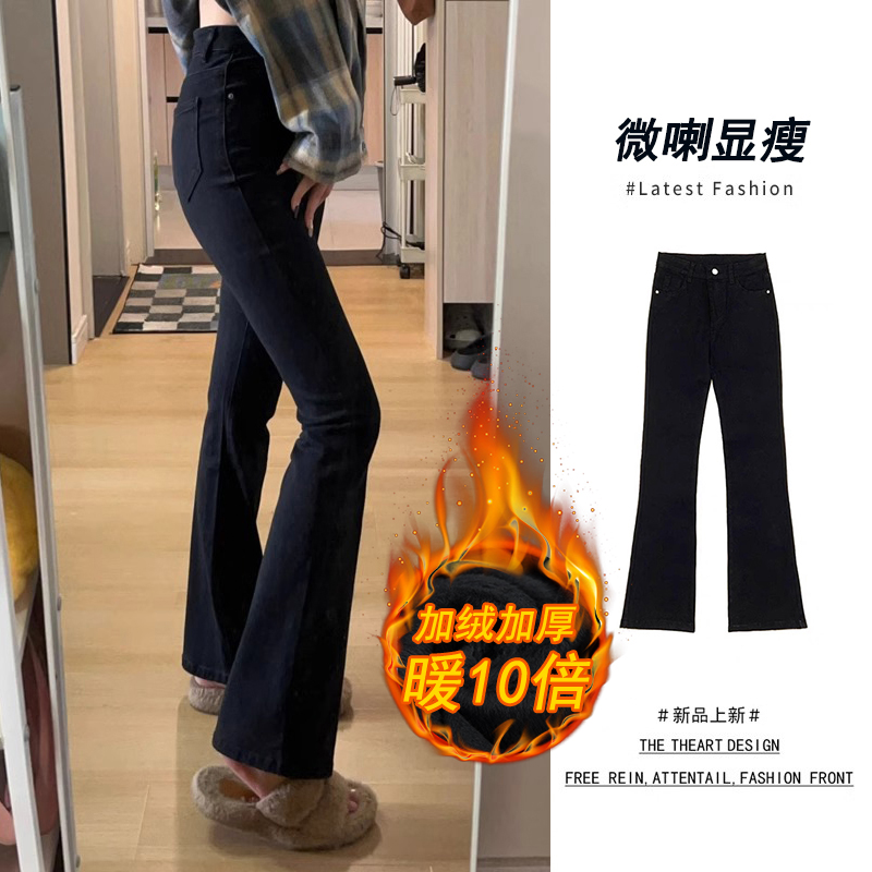 黑色微喇牛仔裤女春秋2025年高腰显瘦修身小个子紧身拖地喇叭裤子