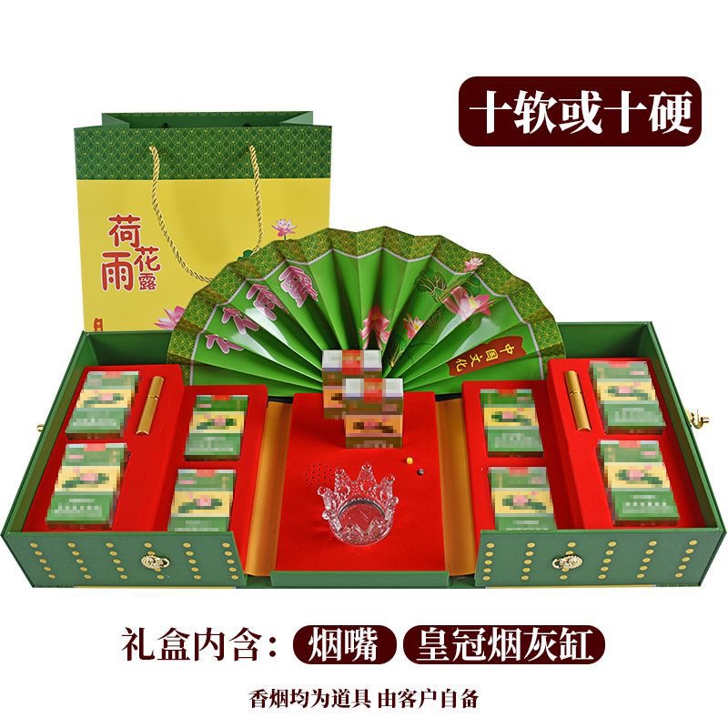 【不含烟】【520礼物】高级仪式感荷花礼盒520情人节送男友生日礼物