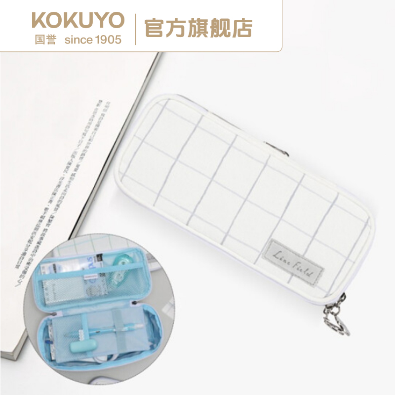 KOKUYO/国誉格子印象·双层笔袋男高中生文具袋大容量笔袋囤货收纳