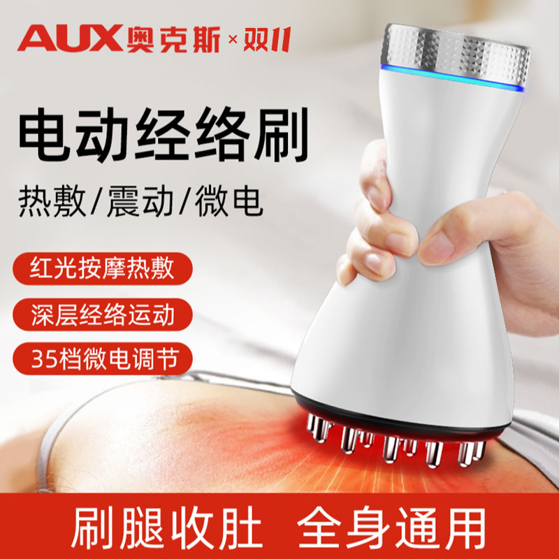 【同价双11】奥克斯电动按摩经络刷腰刷腹脉冲热敷揉肚揉腹按摩仪