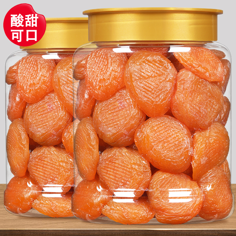 【酸甜可口】甜杏干杏脯无核红杏干水果干蜜饯果脯解馋休闲营养零食