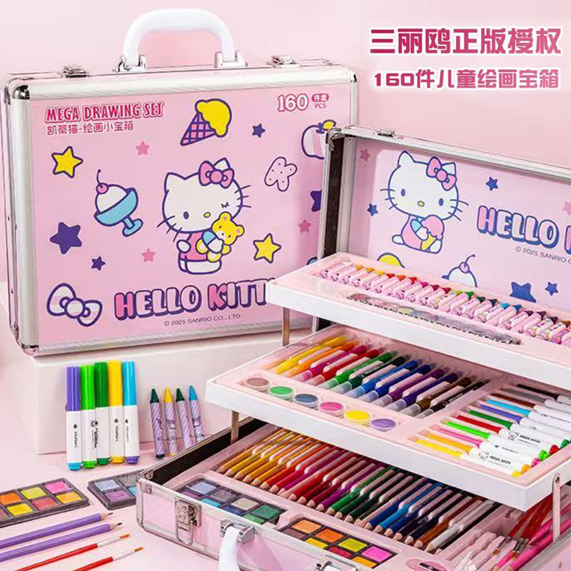 三丽鸥铝合金手提箱水彩笔礼盒160件双头正版彩铅美术绘画套装