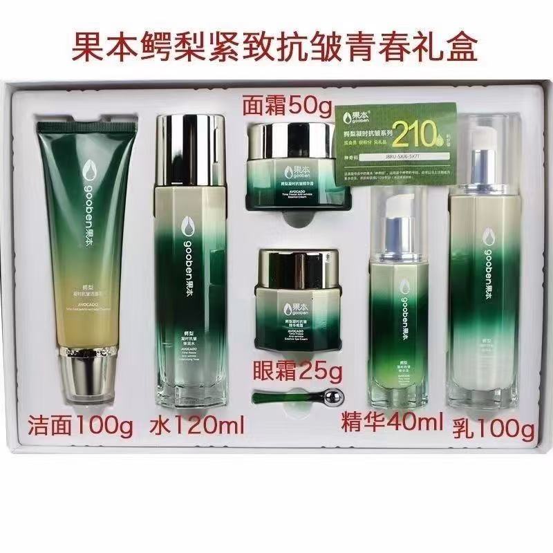 果本鳄梨凝时紧致抗皱焕亮舒缓六件套