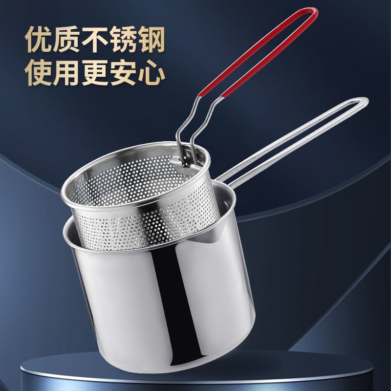 【升级3件套】家用不锈钢油炸锅迷你省油炸串锅食品接触