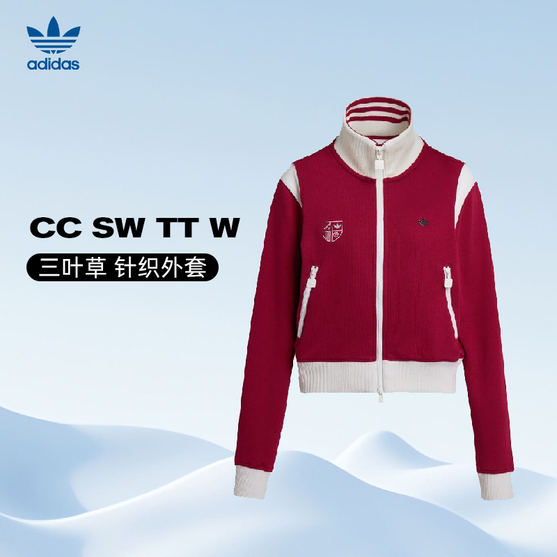 adidas Originals阿迪三叶草女子CC SW TT W针织无帽外套KG8221