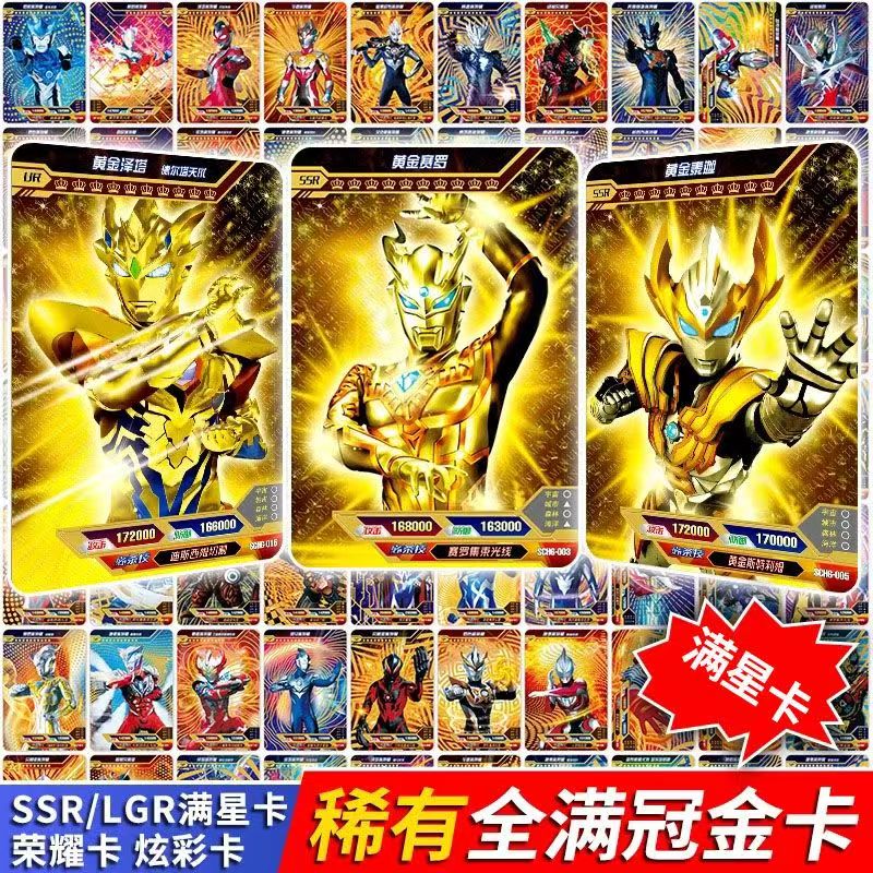 小马宝莉卡片奥特曼稀有卡片黄金卡金冠对战满星闪卡儿童卡牌玩具