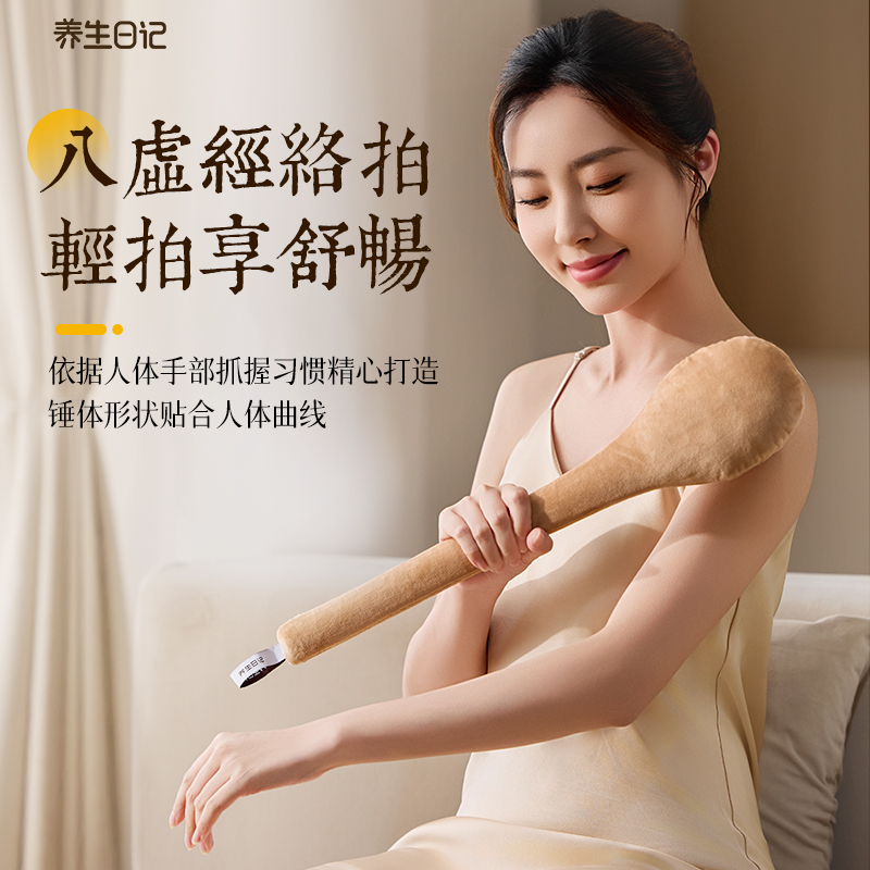 养生日记养生经络拍八虚按摩捶肩颈背腿敲打经络棒拍打神器养生锤