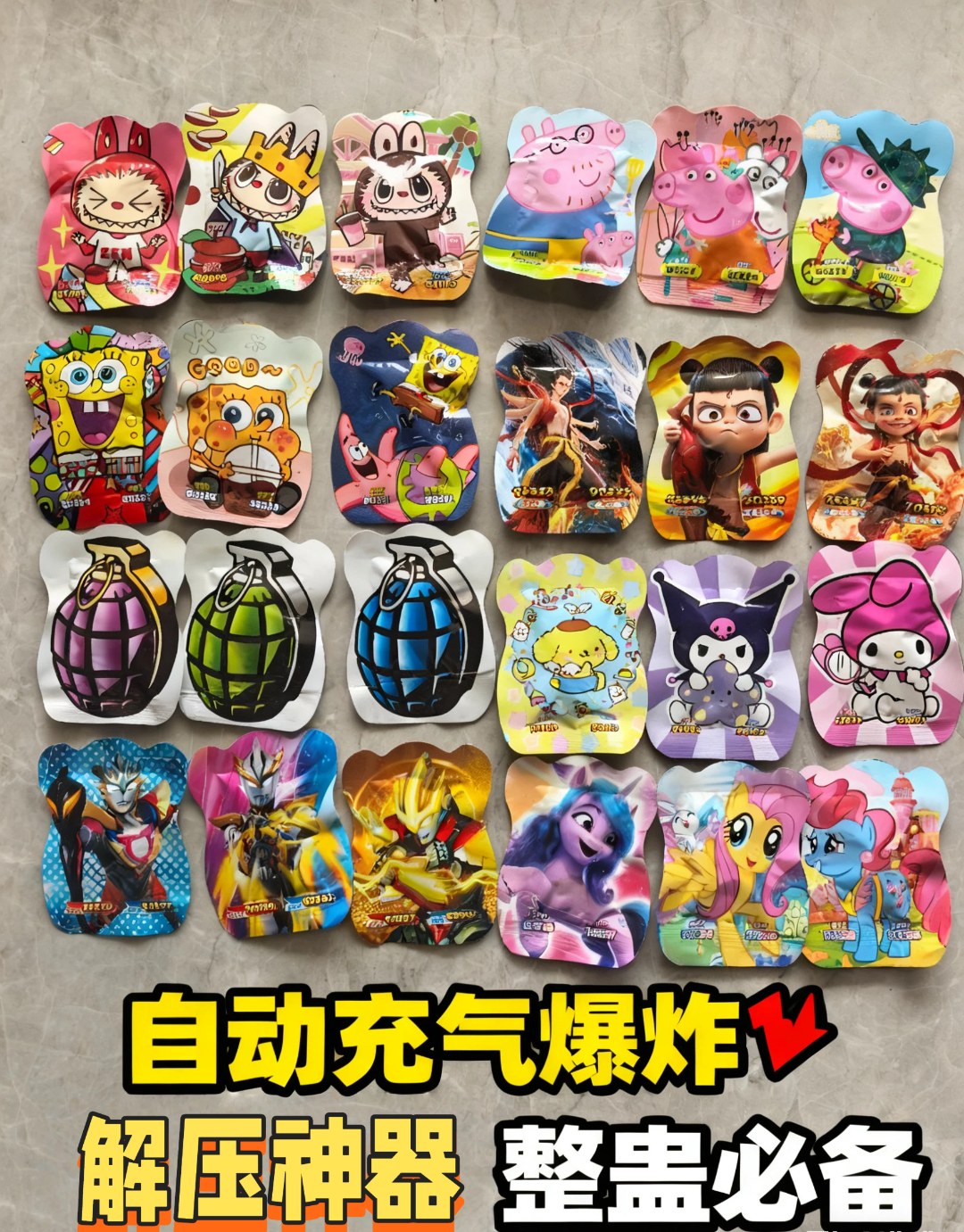 拉布布哪吒手雷弹手留炸弹玩具炸蛋响炮整蛊减压惊吓恶作剧地雷炮