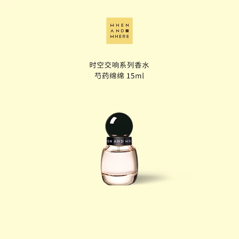 WHENANDWHERE[时空交响系列]15ml沙龙香水Q版便携淡香花香