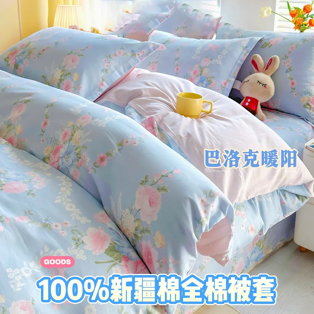 四件套全棉春秋季床上用品纯棉三件套小清新被套2026新款碎花床单
