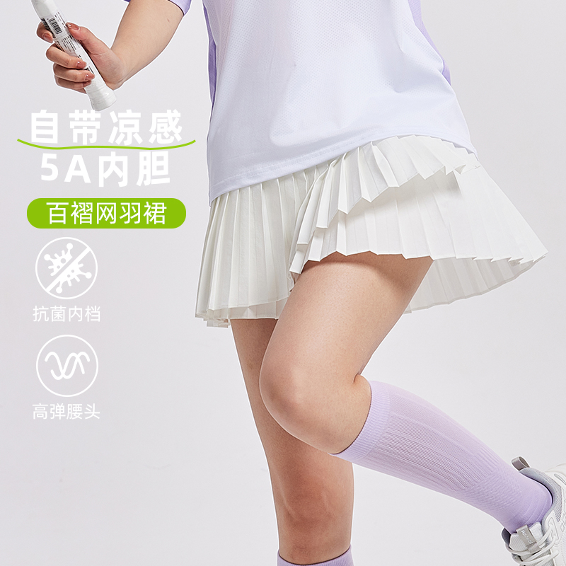 上阵羽毛球百褶裙女半身裙短裙夏季速干运动裙子训练假两件网球裙