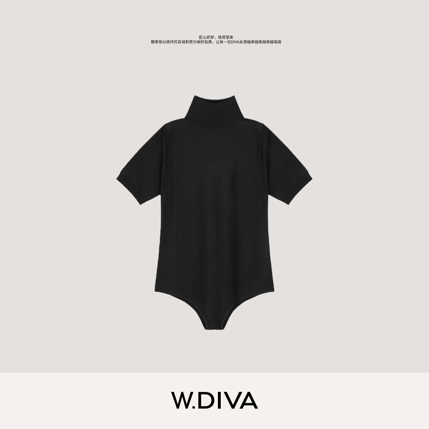 W.Diva【夜缪斯】街头辣妹高领短袖羊毛针织连体衣松弛感53Z072904