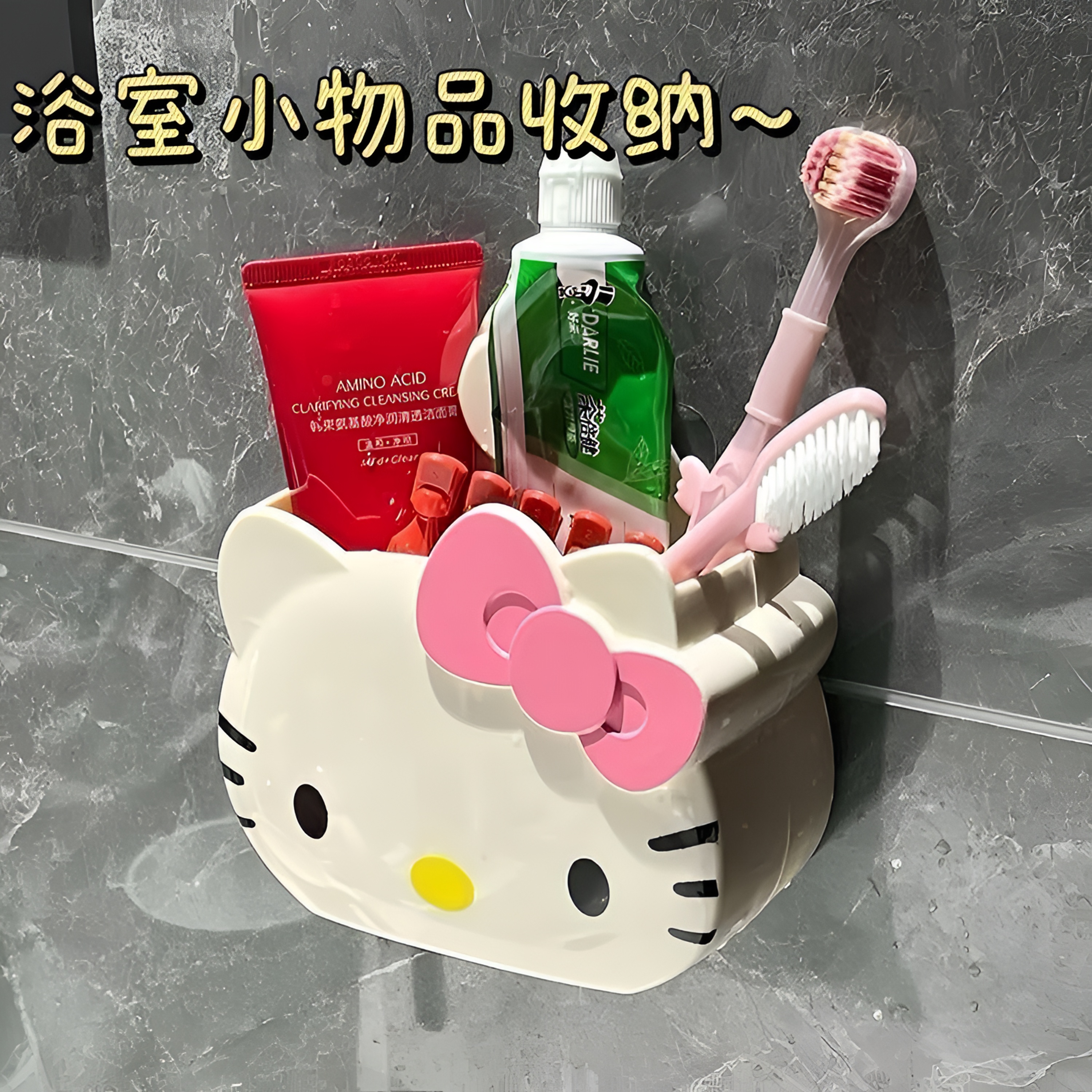 ins可爱KT猫浴室免打孔挂壁式收纳盒卡通收纳牙膏牙刷挂壁收纳盒