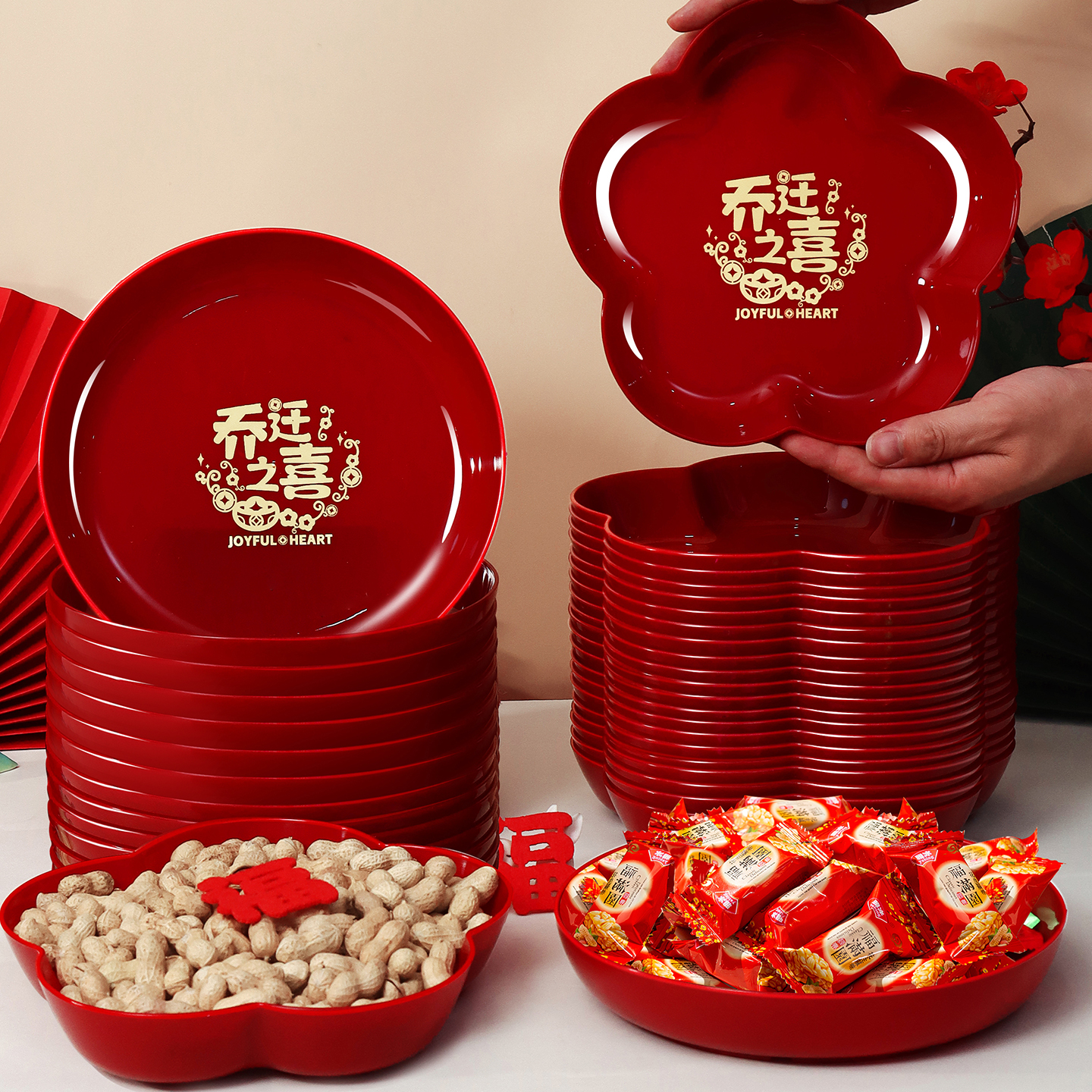 乔迁之喜果盘新居搬家入宅仪式用品客厅装饰布置乔迁零食水果盘子