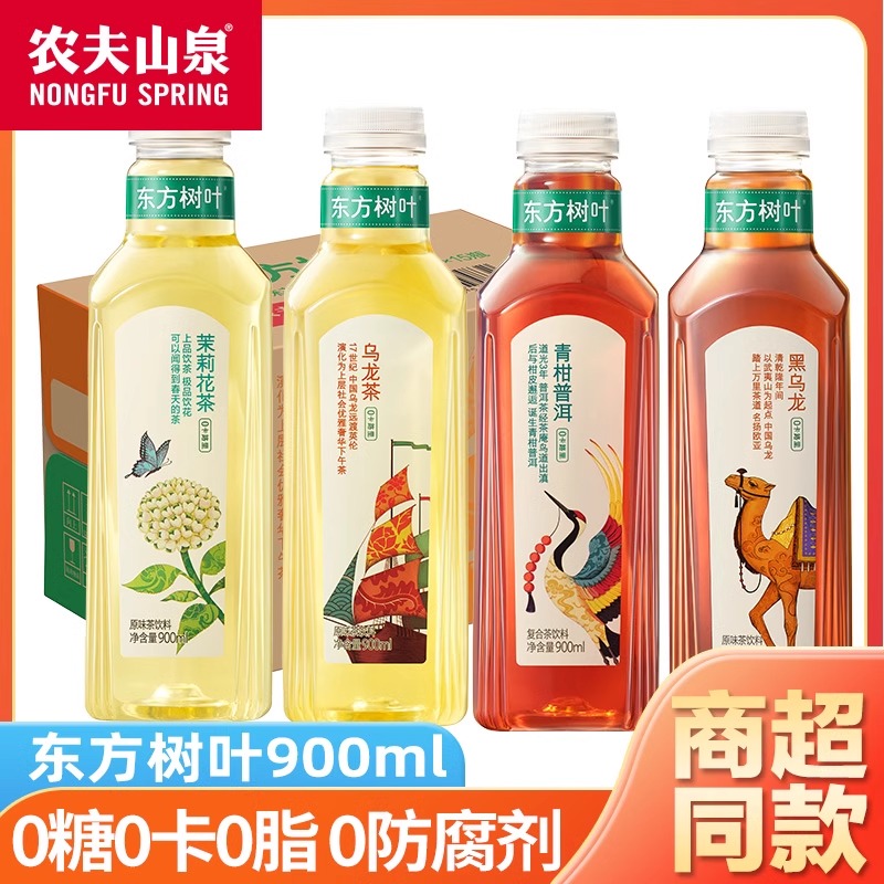【新货】农夫山泉东方树叶900ml新口味黑乌龙无糖茶饮料饮品
