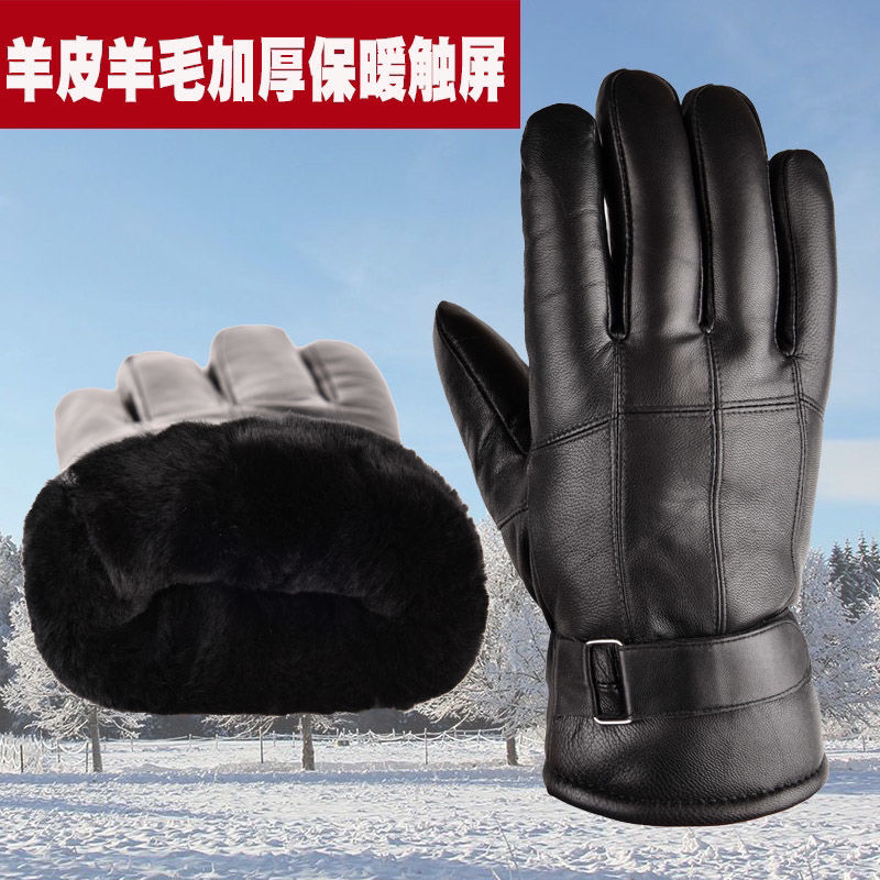 保暖真皮手套男冬季骑车加厚皮毛一体摩托车防风骑行羊毛手套户外