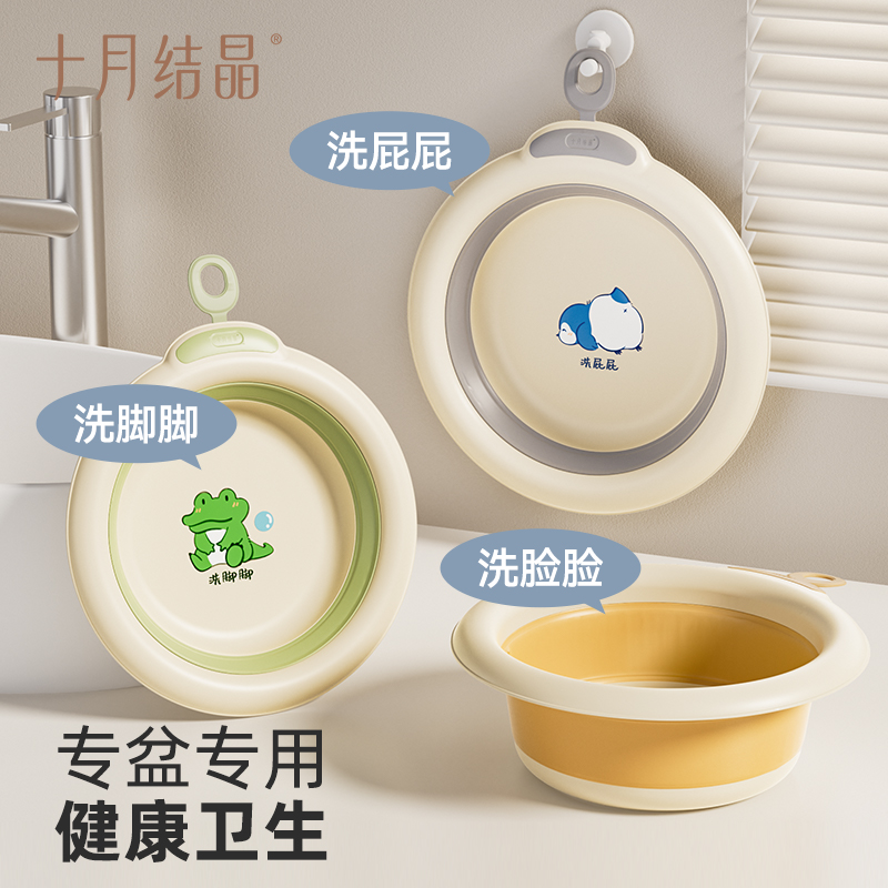 十月结晶宝宝折叠脸盆挂绳款多颜色功能脸盆洗脚洗pp盆家用便携式