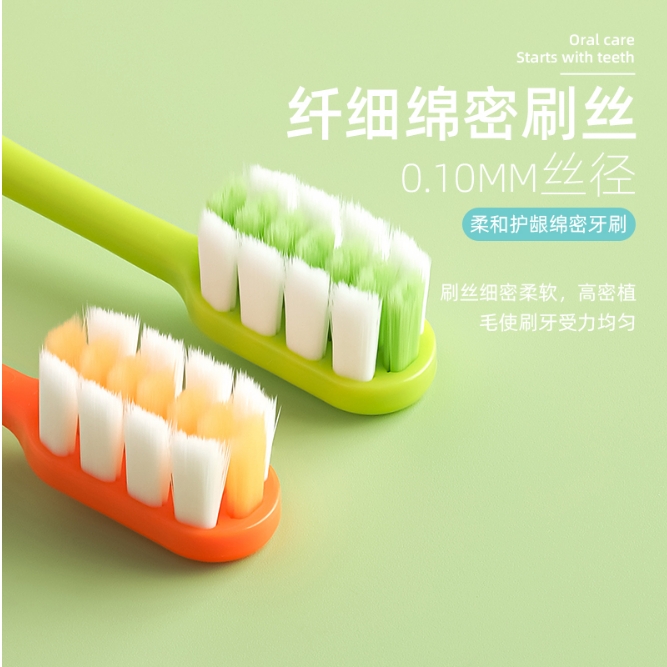 【曼玉专享】柔和护龈绵密牙刷S110