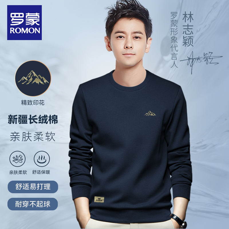 Romon/罗蒙2025秋季男士新款爆款宽松休闲百搭长袖圆领卫衣5210