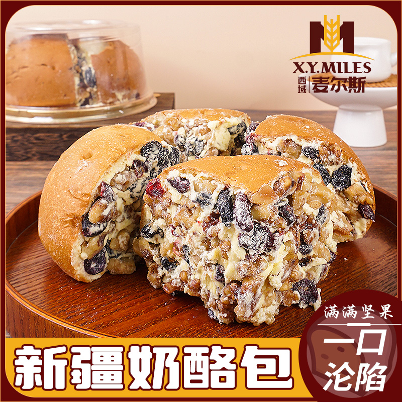 麦尔斯轻甜美味新疆坚果奶酪包冷藏奶香轻食下午茶