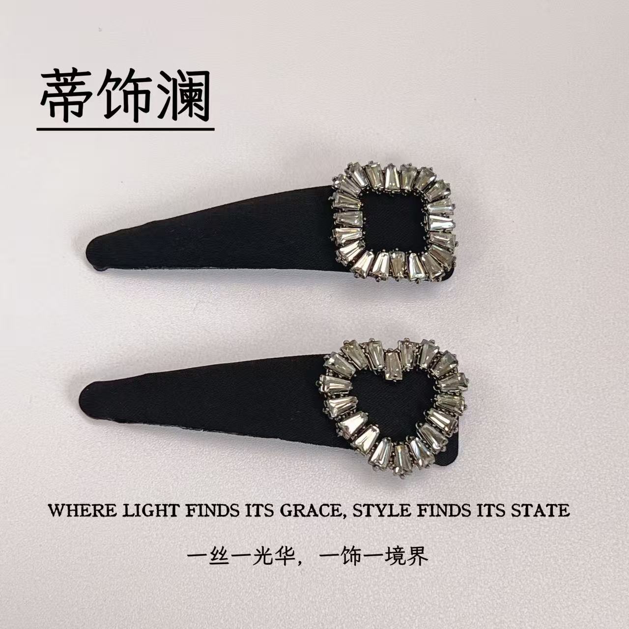 赫本爱心约7cm闪钻边夹