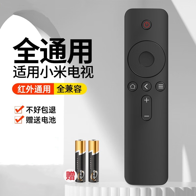 批发适用于小米电视遥控器全通用红外机顶盒小米米家网络电视盒子