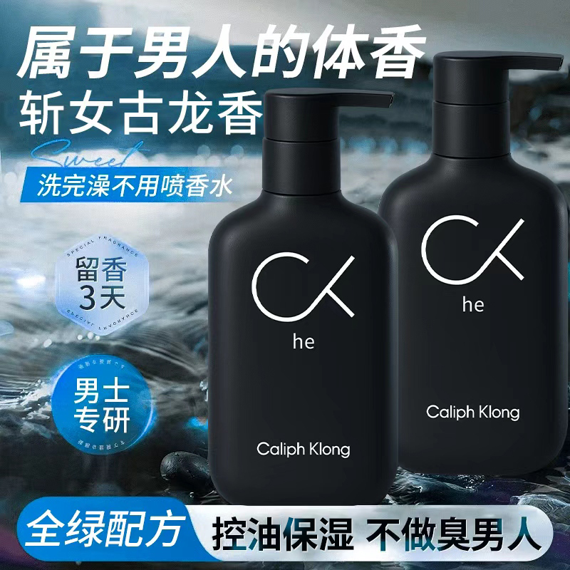 【官方正品】洗发水男士专用控油蓬松去屑清爽洗头膏持久留香氛柔顺