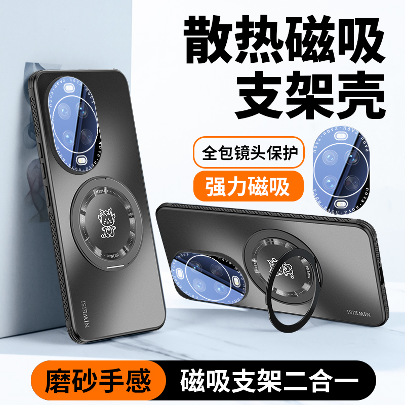 适用华为Nova14Ultra手机壳360旋转支架Nova14Pro镜头全包防摔14