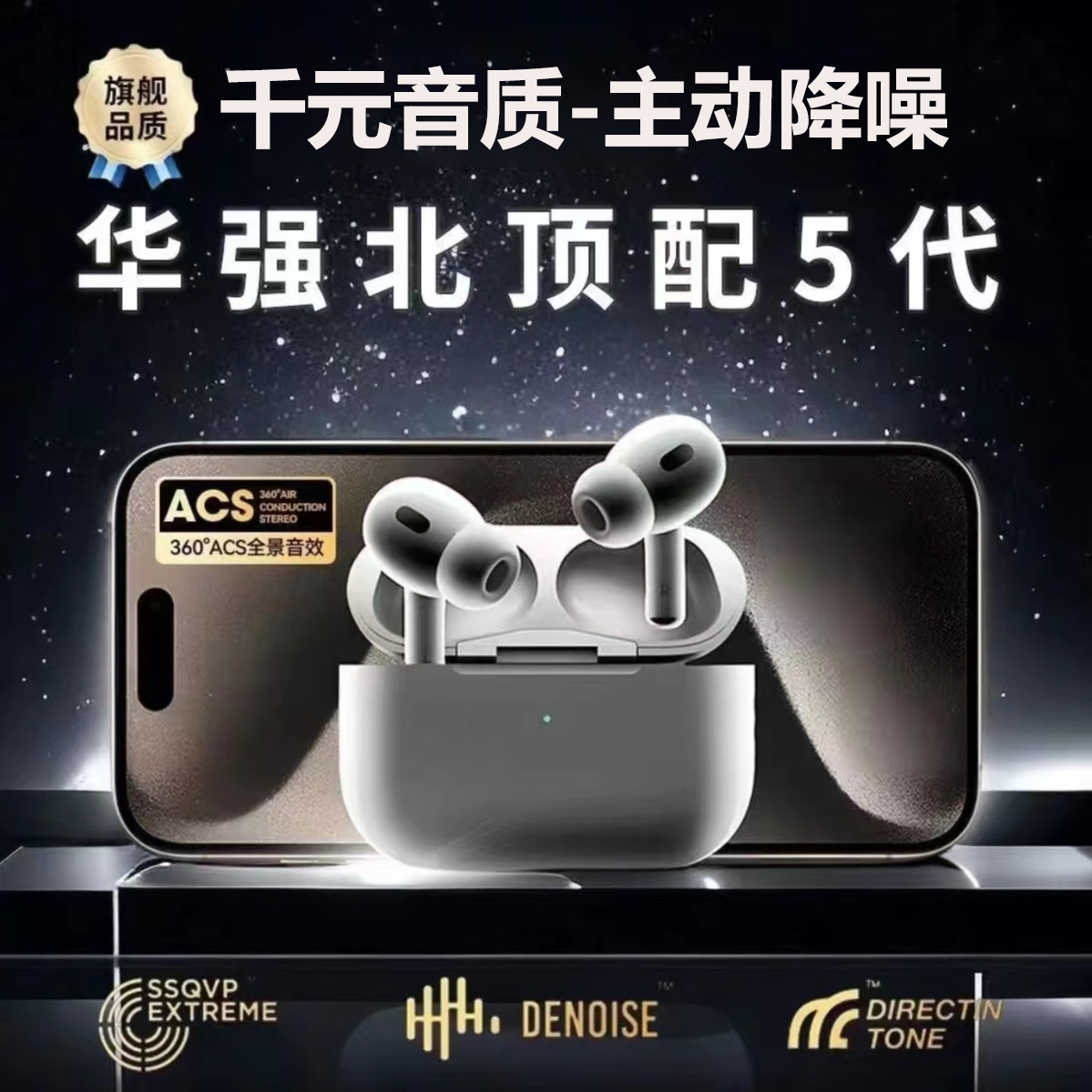 华强北顶配五代蓝牙耳机无线真实降噪全功能高音质适用于IOS安卓