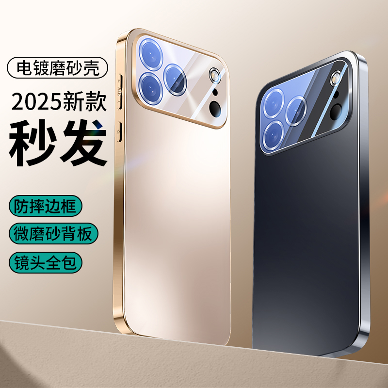 适用苹果17promax手机壳新款AG磨砂17pro自带镜头膜全包防摔情侣