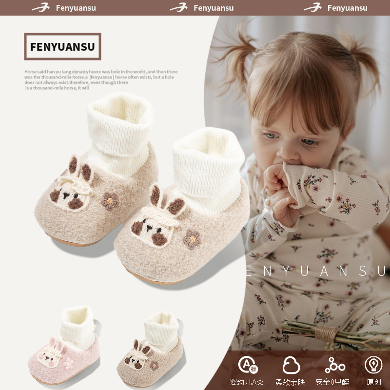 冬季宝宝初期婴儿学步鞋6-12个月外出女宝宝鞋子袜软底幼儿秋冬款
