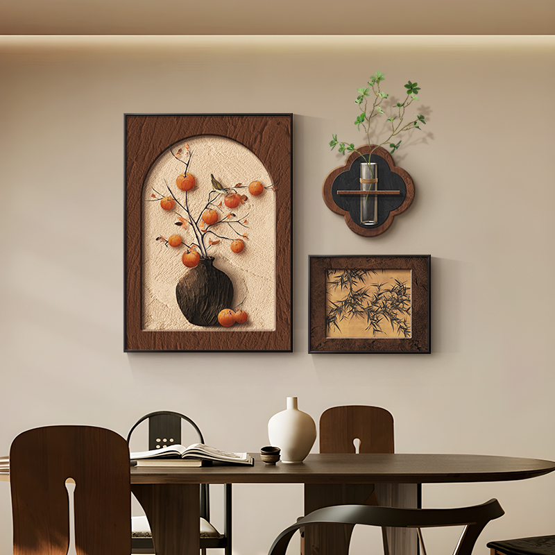 柿柿如意中古风餐厅装饰画水培绿植餐桌墙面壁画复古抽象客厅挂画