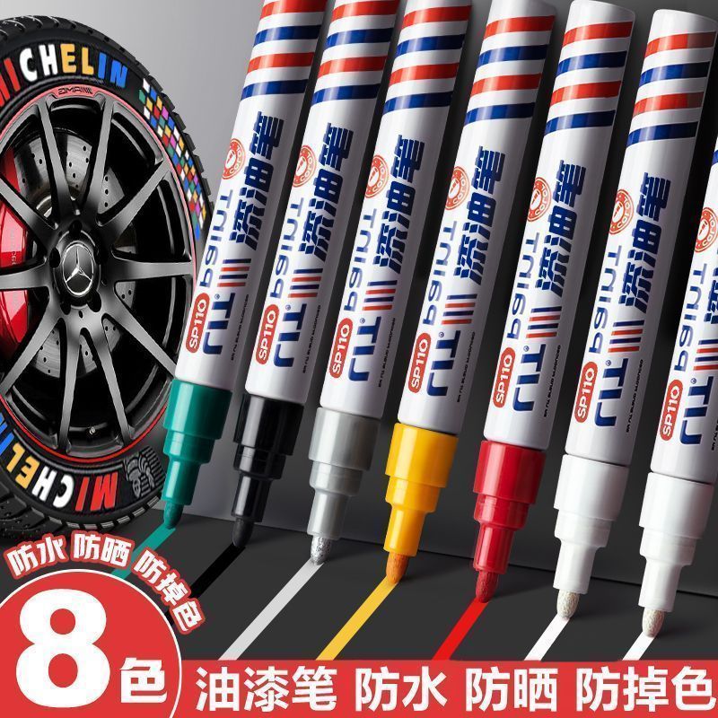油漆笔金色白色记号笔防水速干不掉色涂鸦油性彩色工业笔补漆专用