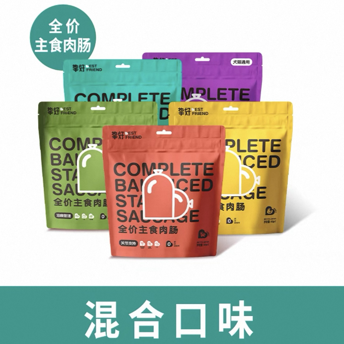 【临期】挚好主食肉肠狗粮宠物狗香肠湿粮训练奖励无盐狗狗零食