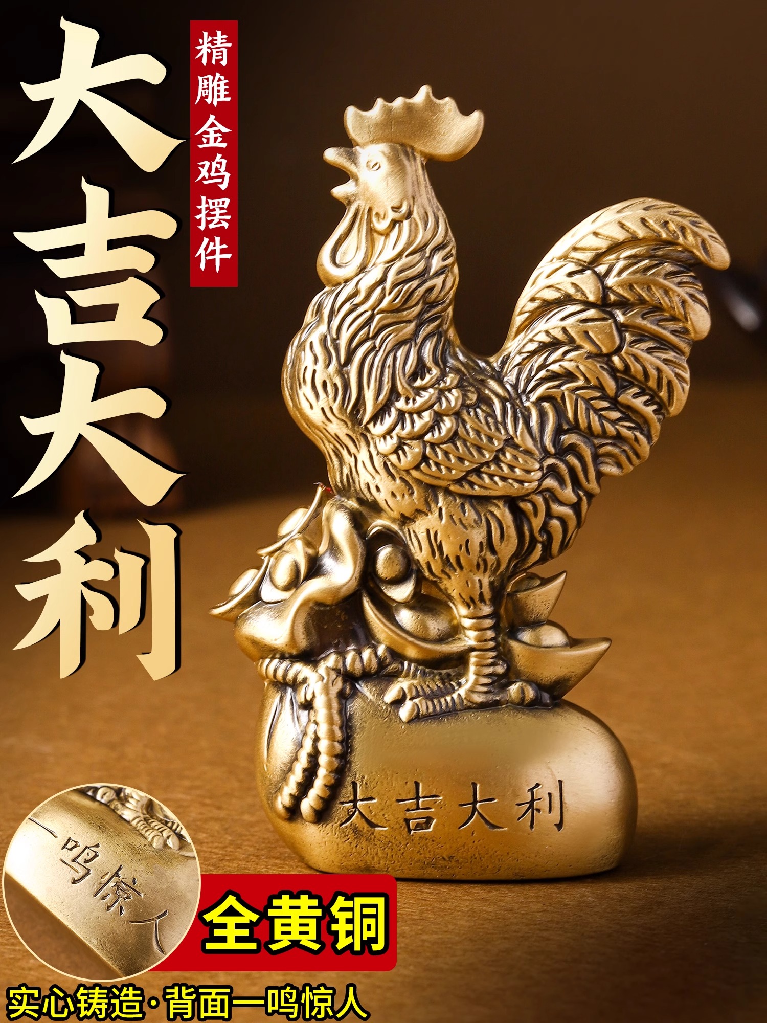 纯黄铜公鸡摆件大吉大利一鸣惊人家居装饰品乔迁开业工艺品金钱鸡