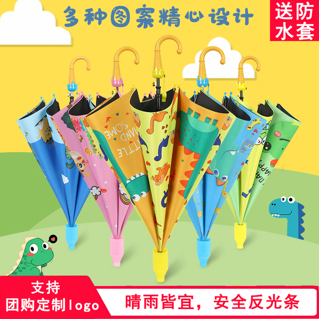 儿童雨伞小学生宝宝男女童幼儿园小孩卡通上学晴雨两用太阳遮阳伞