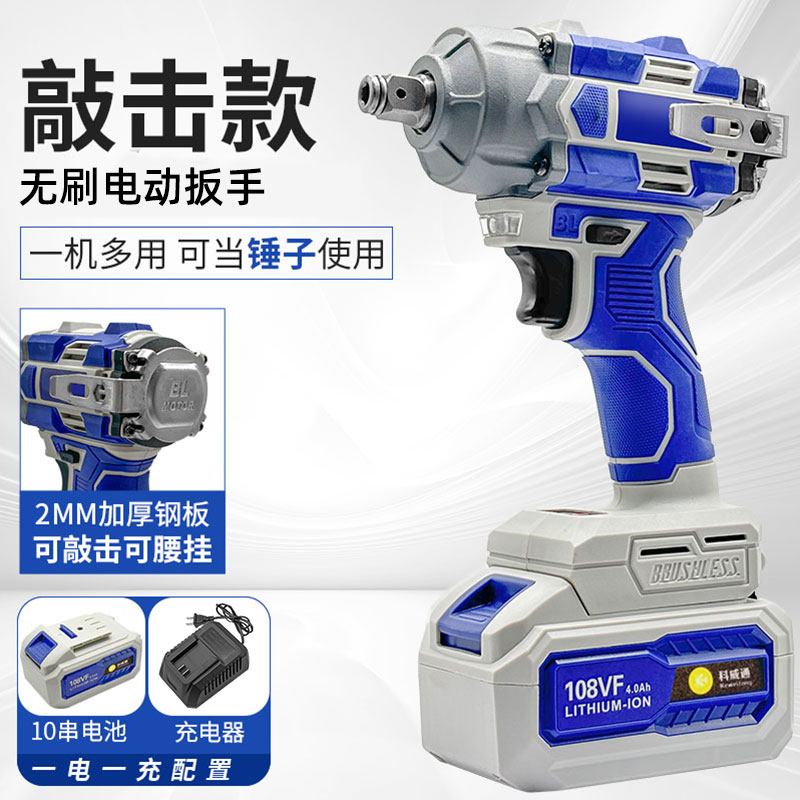 无刷锂电电动扳手带敲击带侧挂冲击扳手架子工汽修套筒锂电风炮