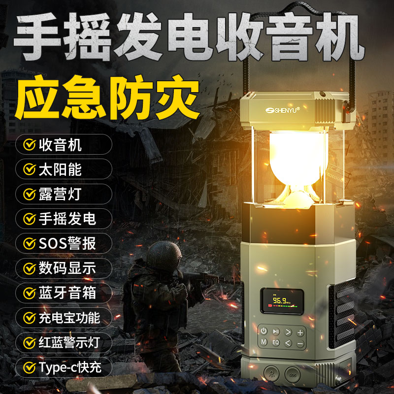 手摇发电手电筒多功能收音机战备应急防灾充电宝强光长续航露营灯