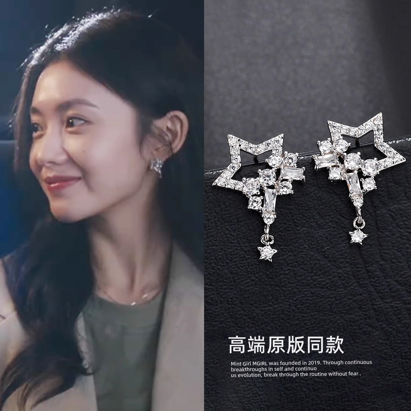 铜合金耳饰 陷入我们的热恋刘浩存徐栀同款耳环银色五角星耳钉