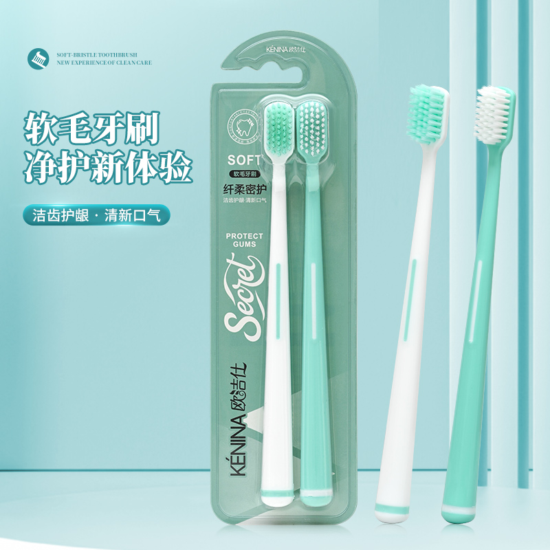 珂尼娜/欧洁仕宽头软毛牙刷竹炭牙刷便携情侣高档软毛