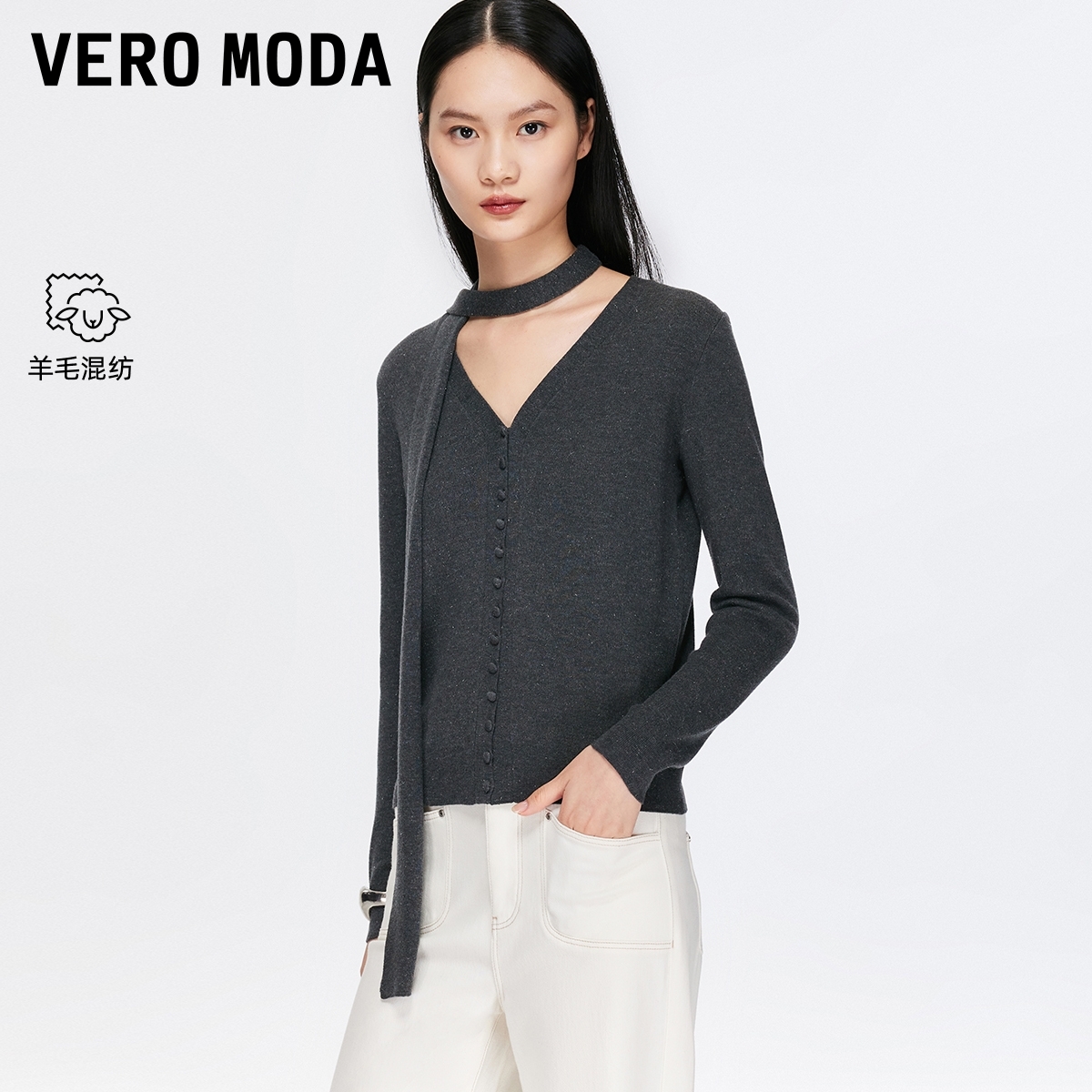 Vero Moda针织衫25冬新款含绵羊毛可拆卸飘带优雅开衫时尚百搭