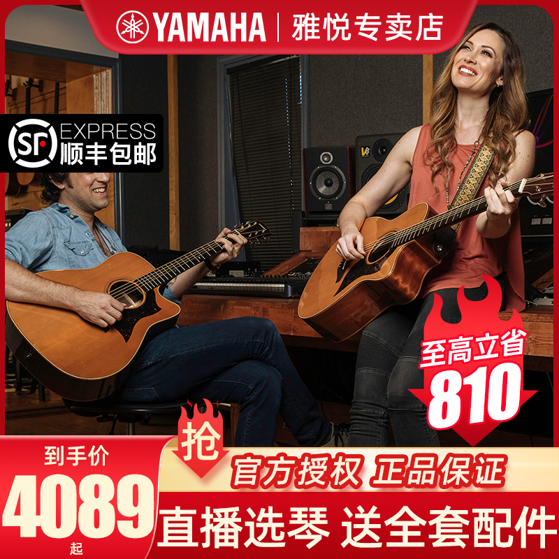 【双11大促 买贵退差价】1雅马哈吉他A3R民谣电箱全单吉他A1单板
