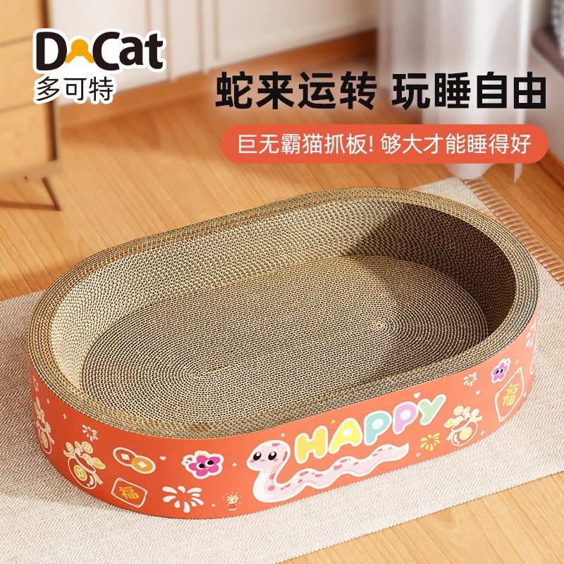 多可特猫抓板窝磨爪耐磨瓦楞纸不掉屑猫窝抓盆一体超大磨爪猫玩具