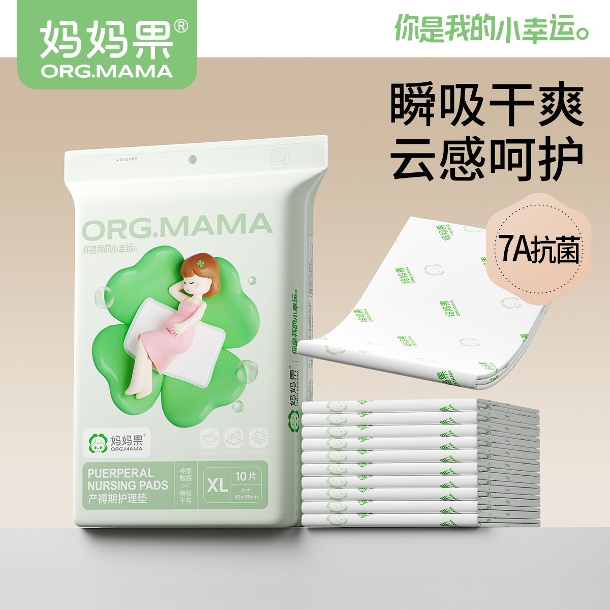 孕产妇护理垫产后专用产褥垫60x90大号月子期一次性透气经期垫