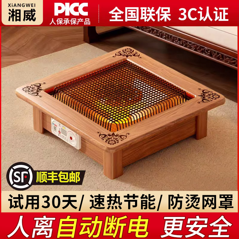 【人离断电款】家用桌下取暖器实木烤火盆节能电烤火炉暖脚神器火箱